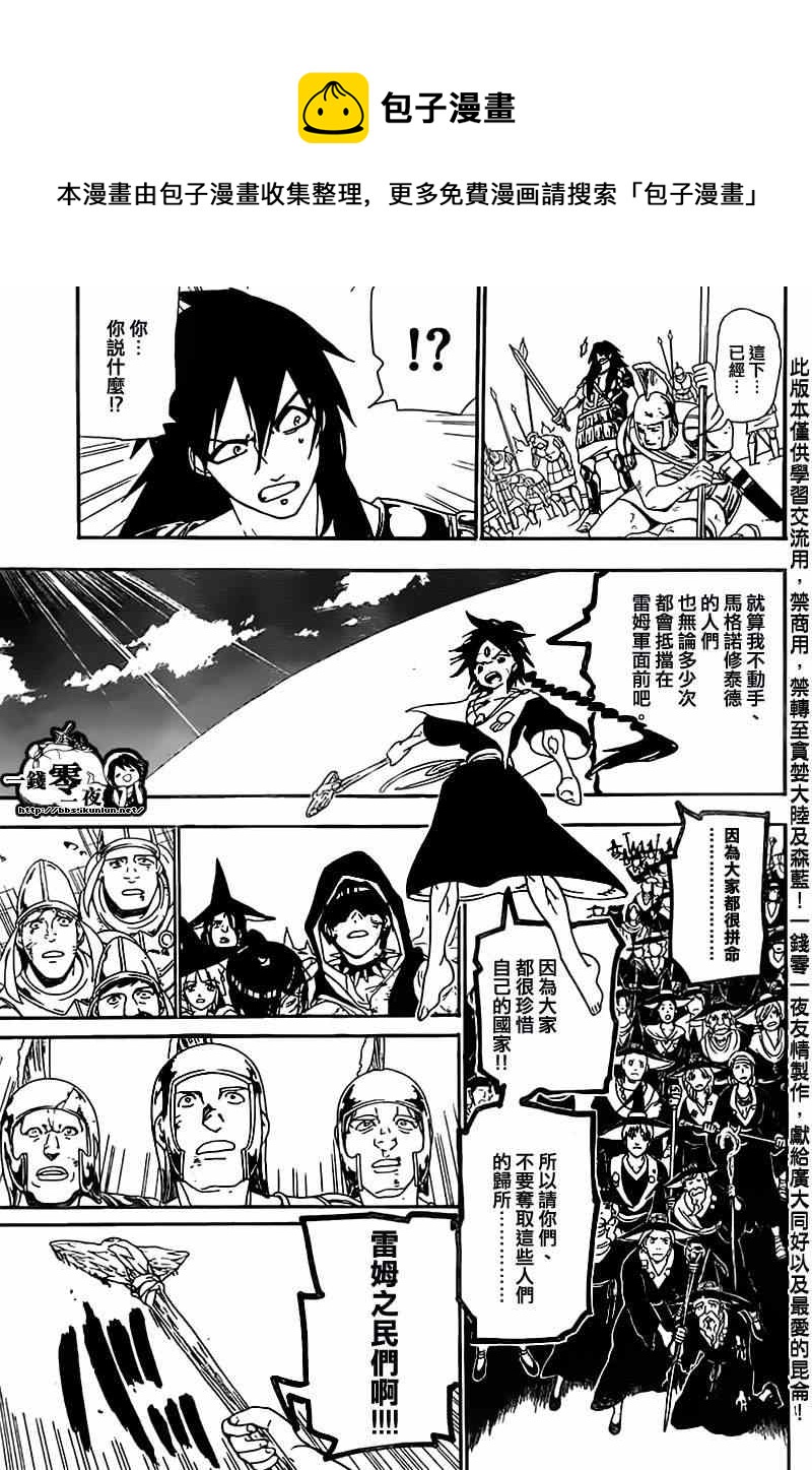 第175话14