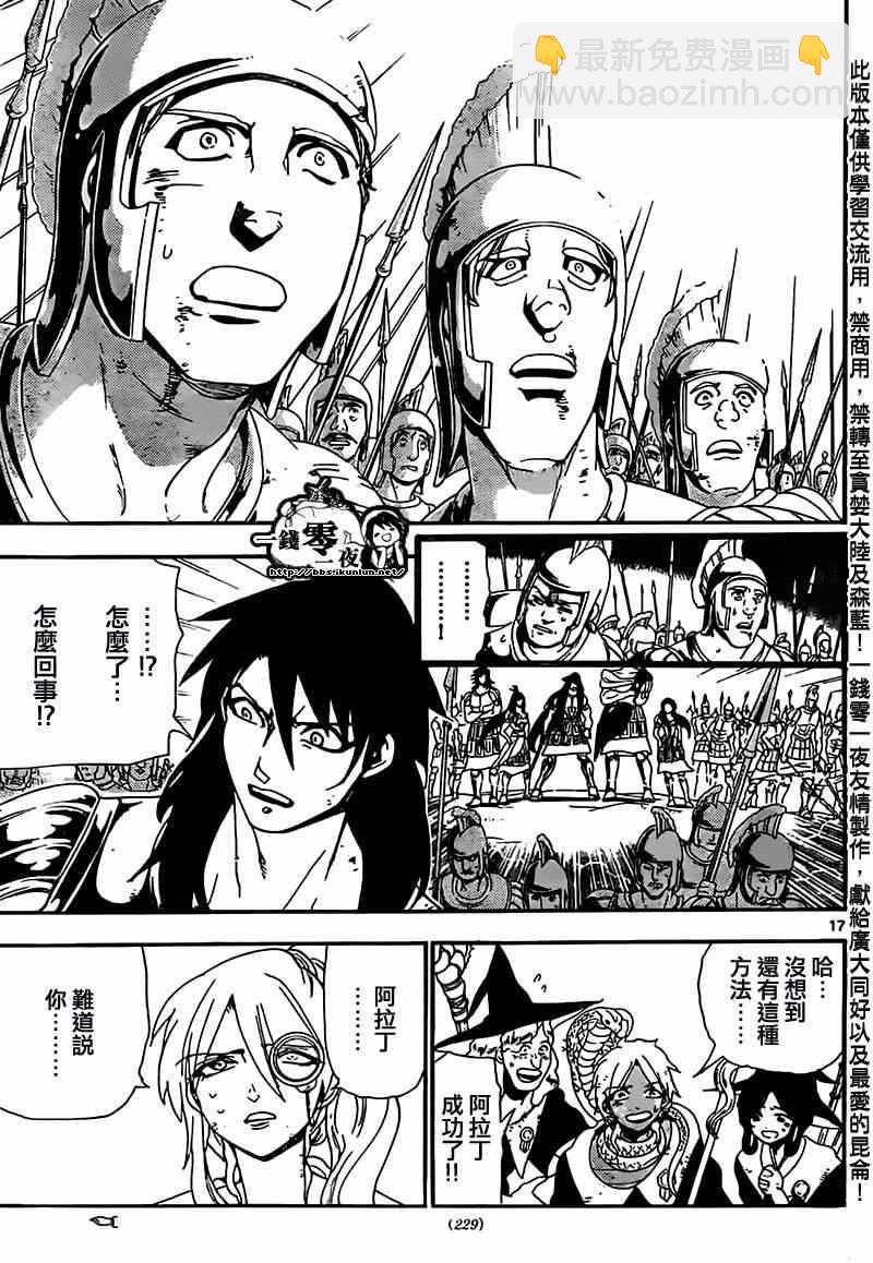 第175话16