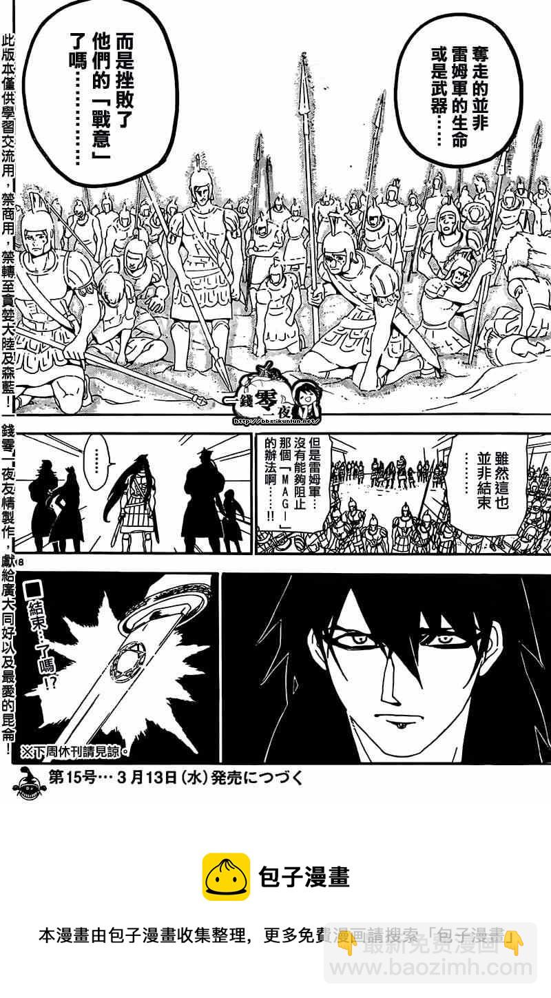 第175话17