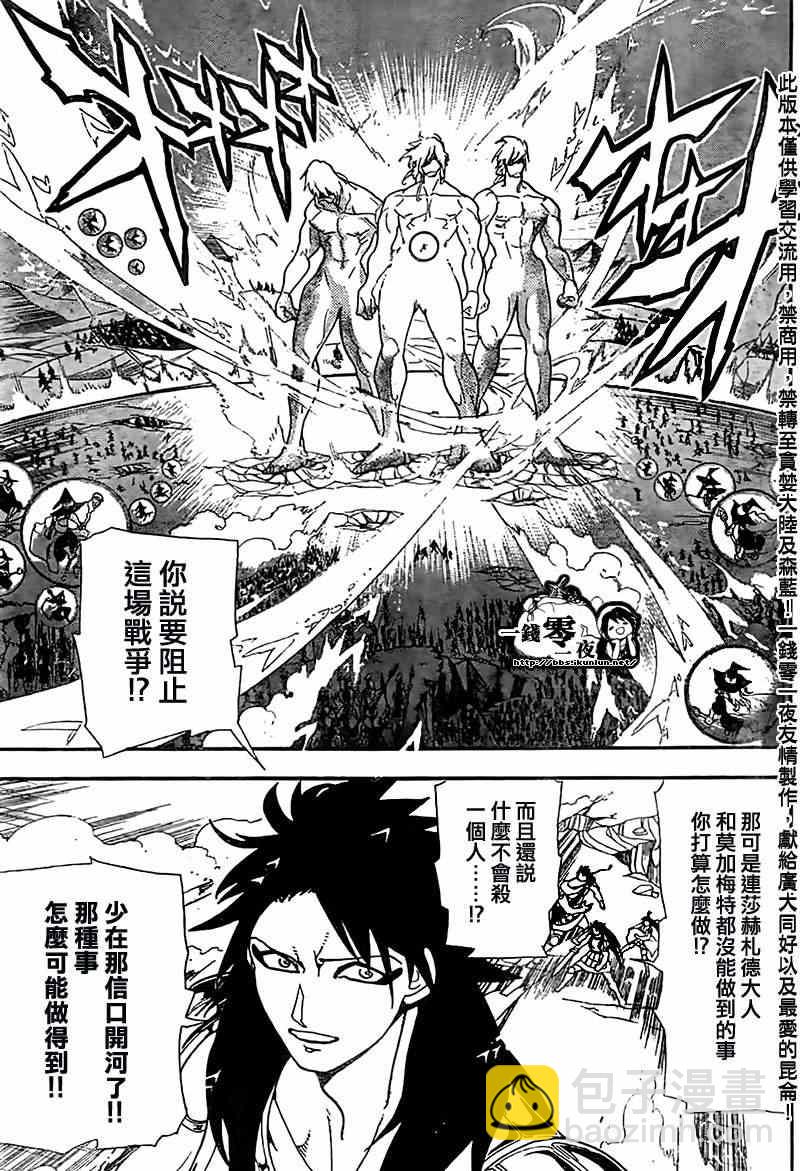 第175话2