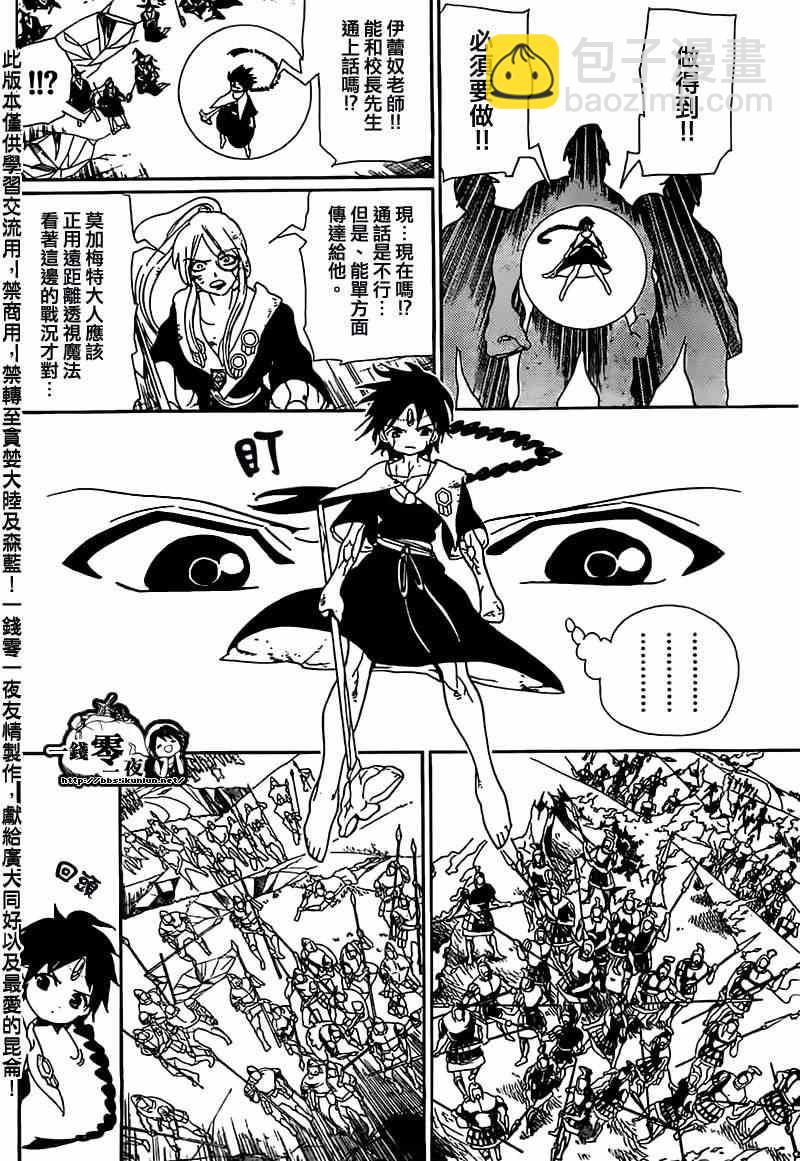 第175话3