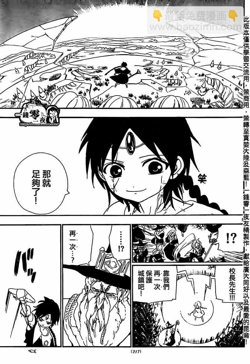 第175话4