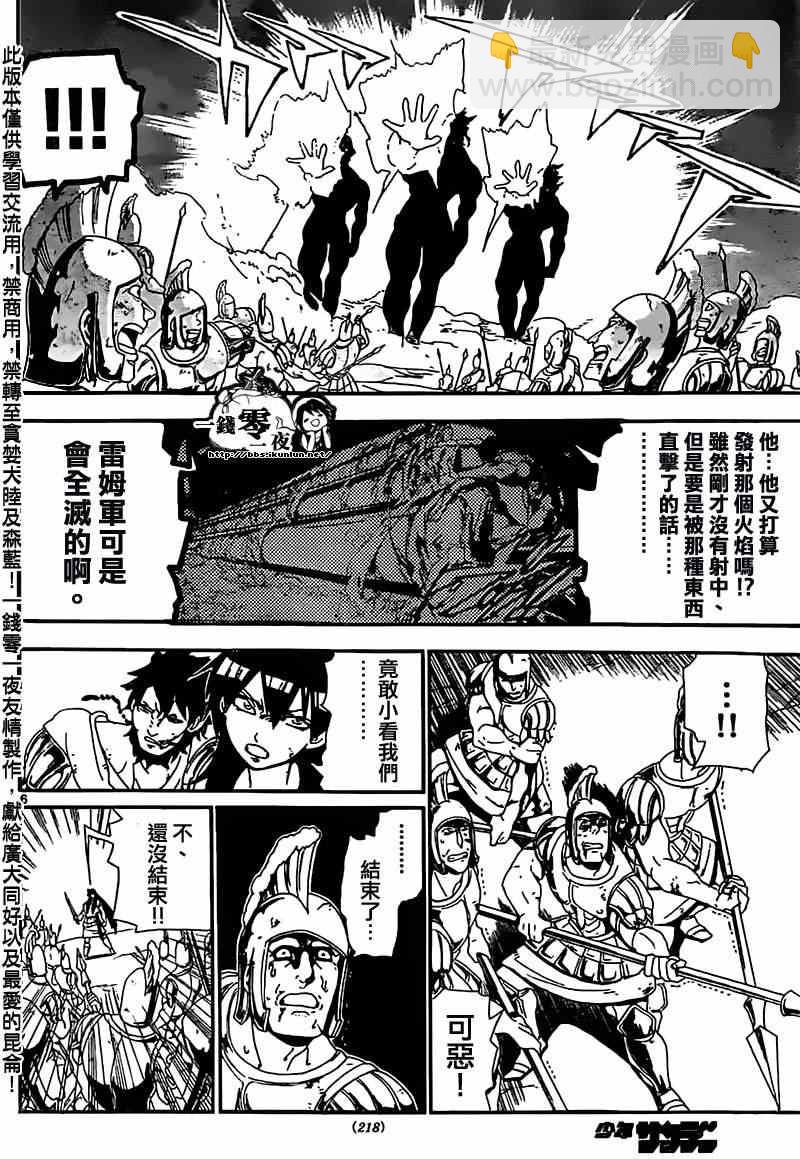 第175话5