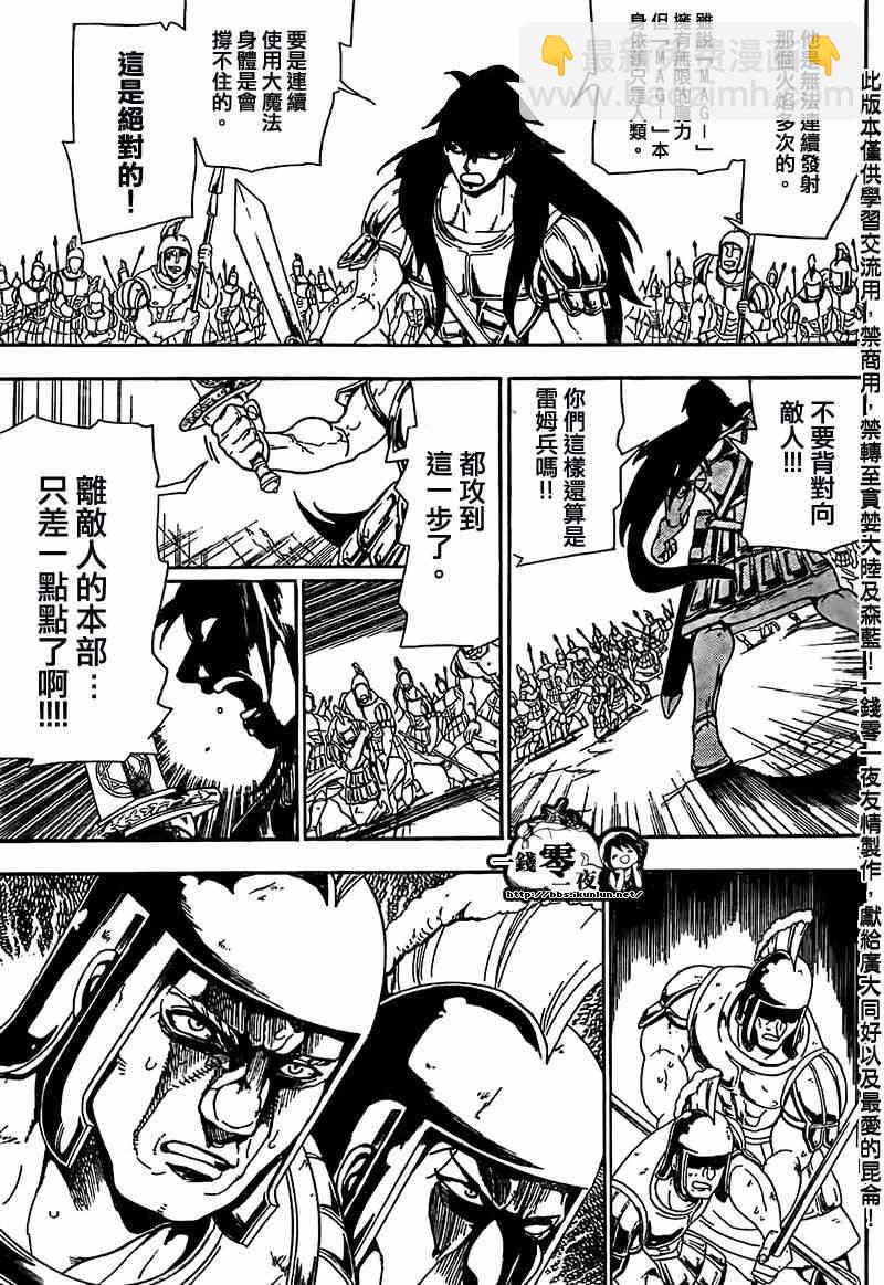 第175话6