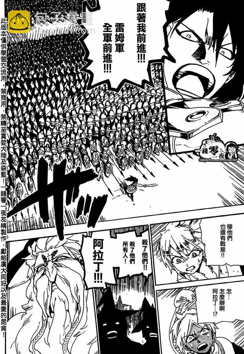 第175话7
