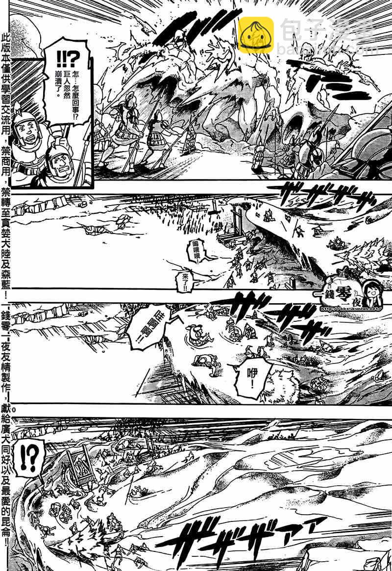 第175话9