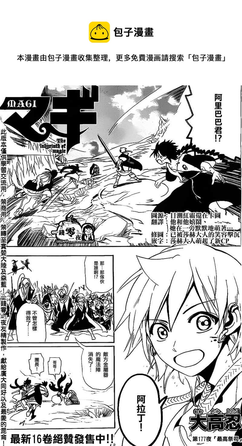 第177话0