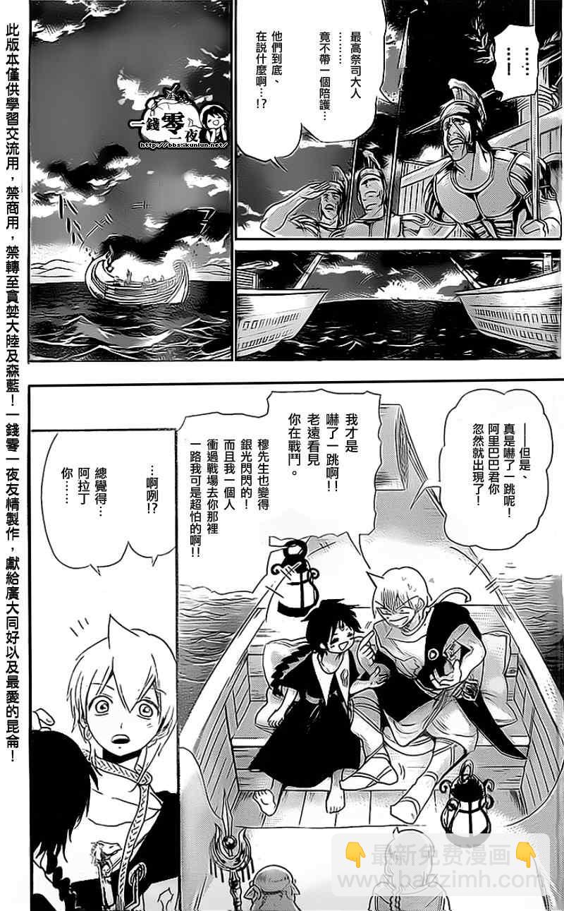 第177话10