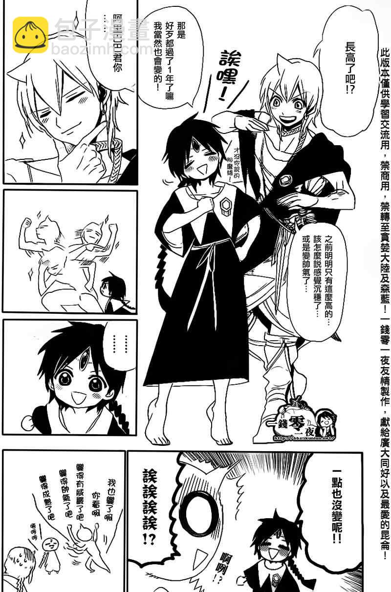 第177话11