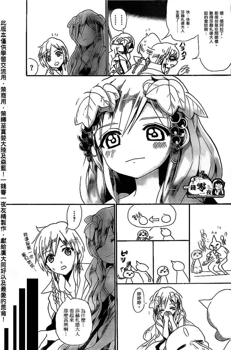 第177话12