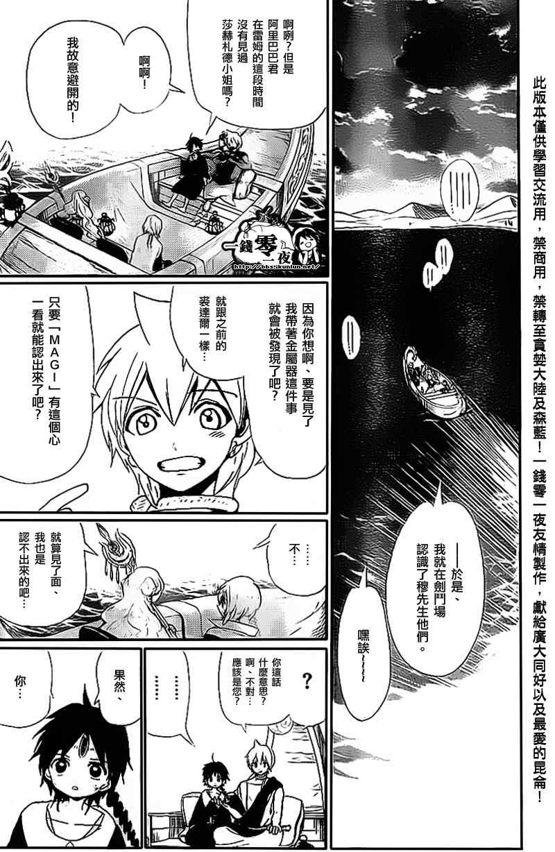 第177话13
