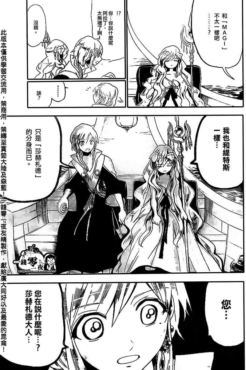 第177话14