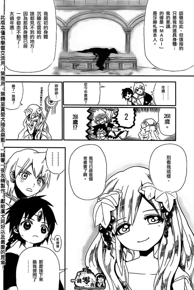 第177话15