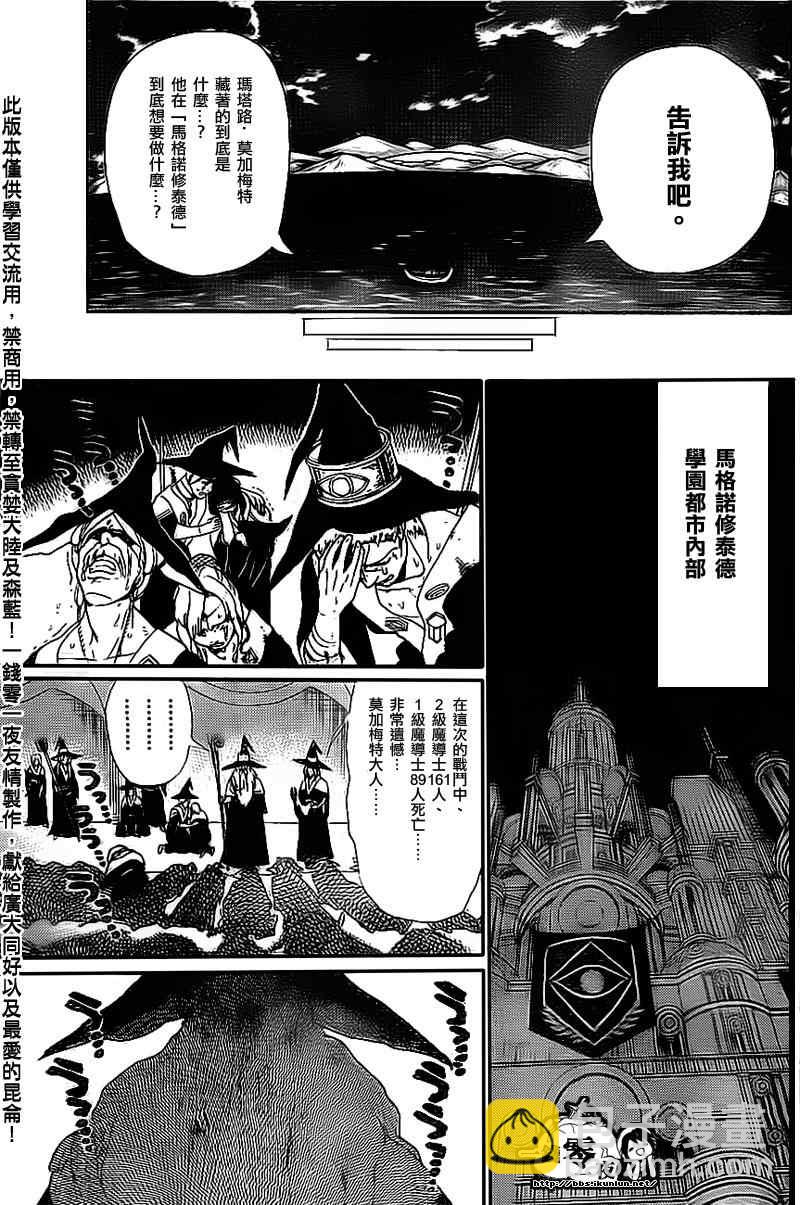 第177话16