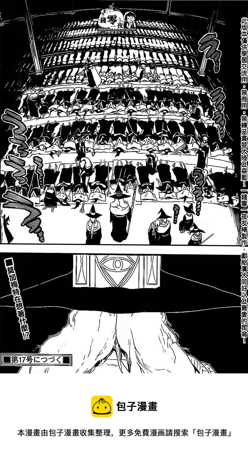第177话17