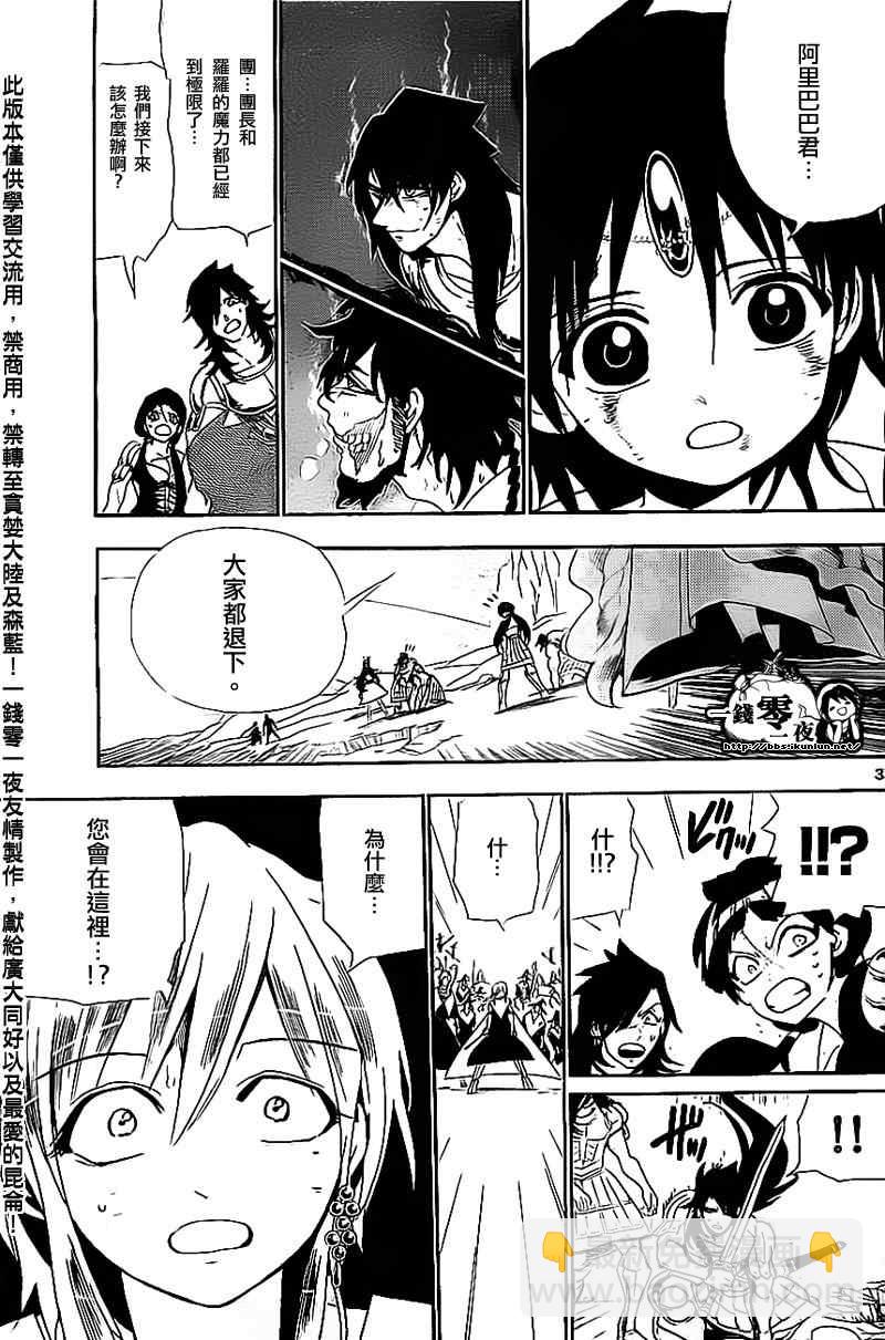 第177话2