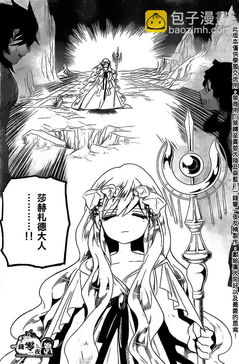 第177话3