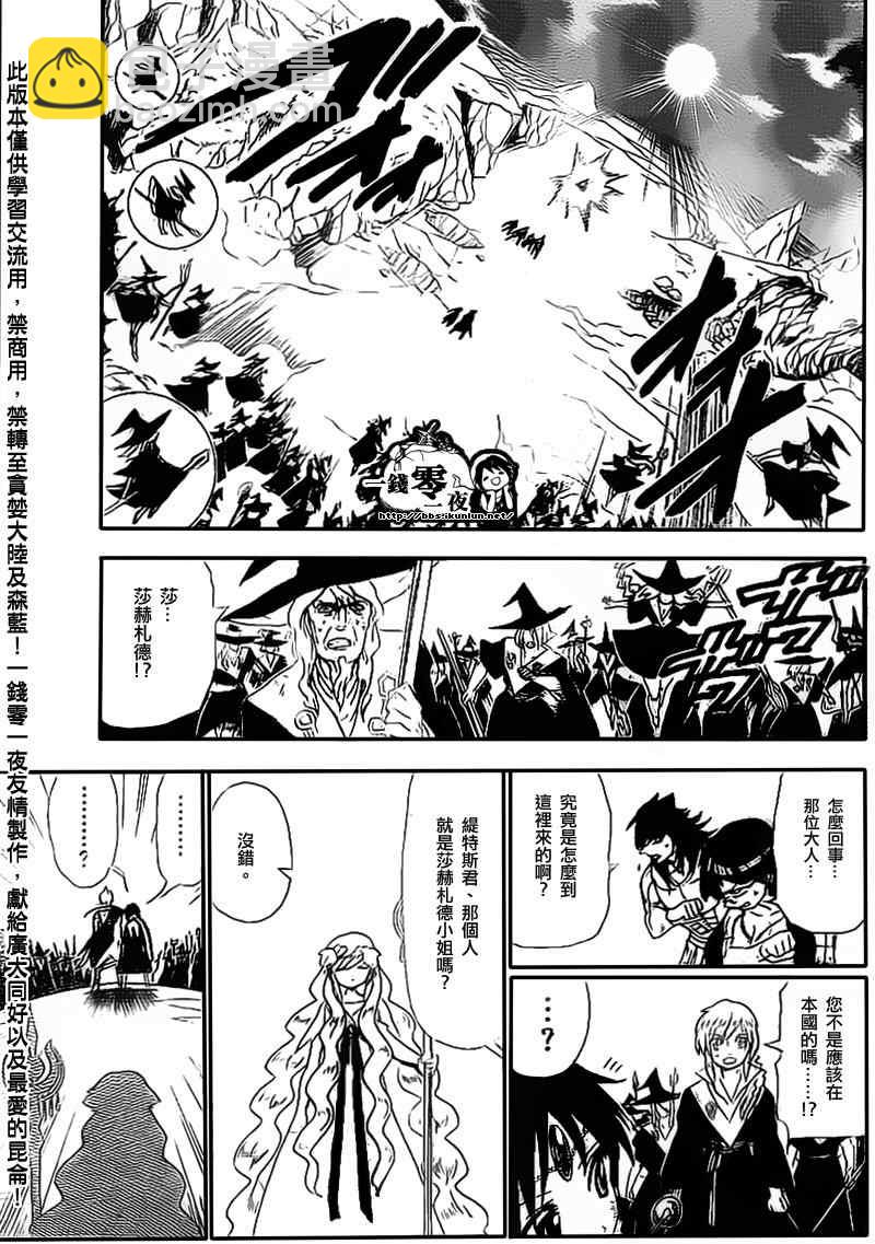 第177话4