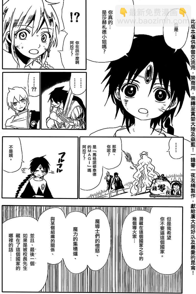 第177话5