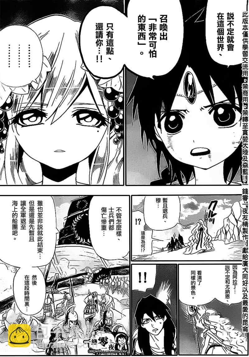 第177话6
