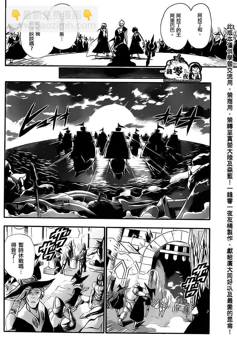 第177话7