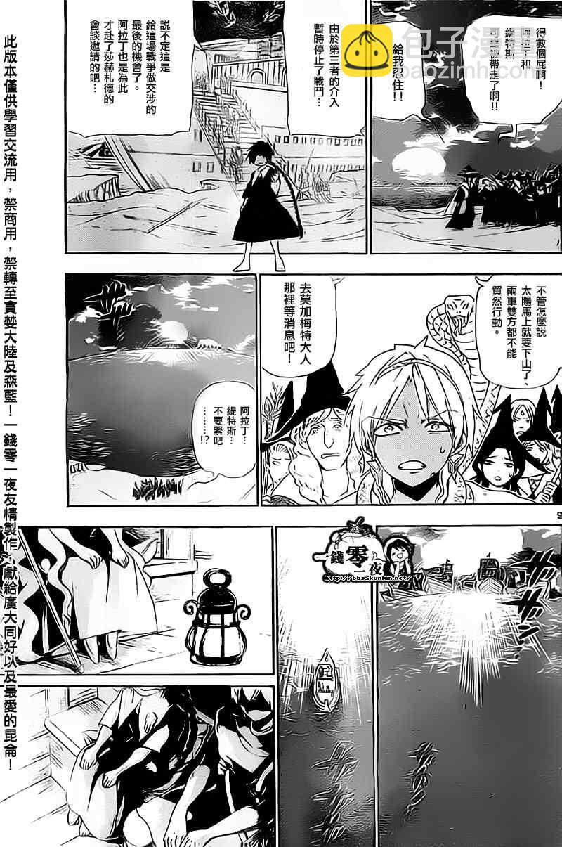 第177话8