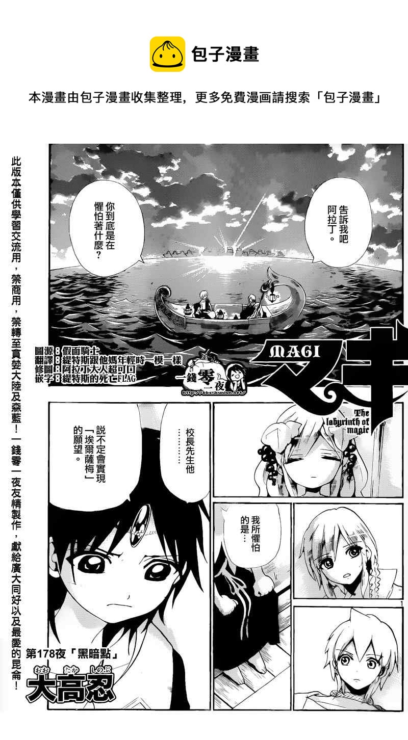 第178话0