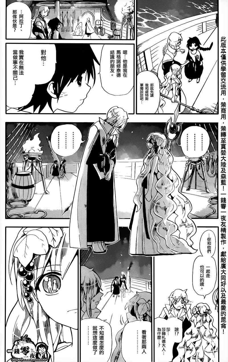 第178话11