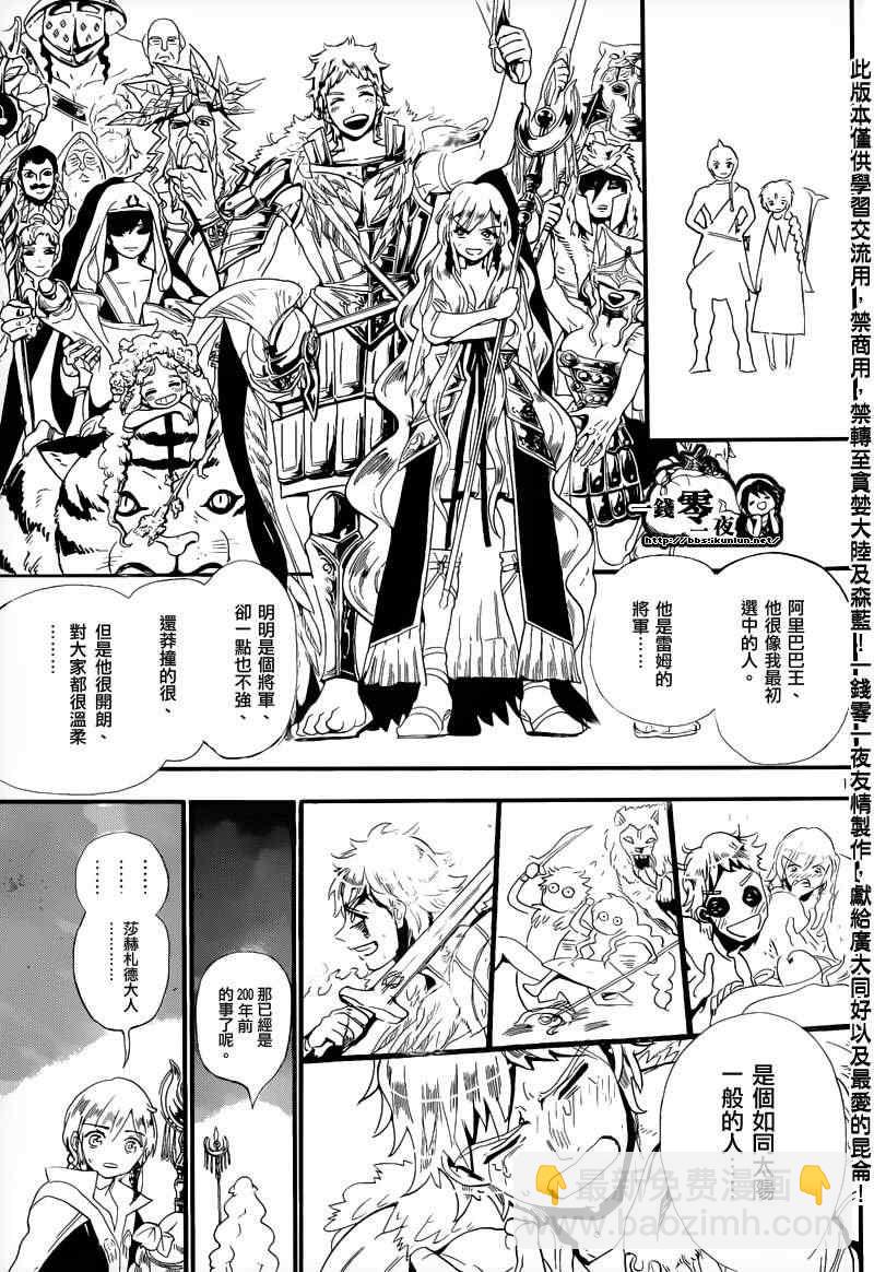 第178话12