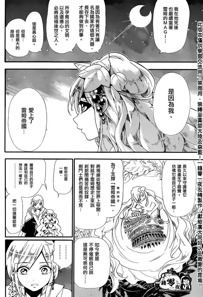 第178话13