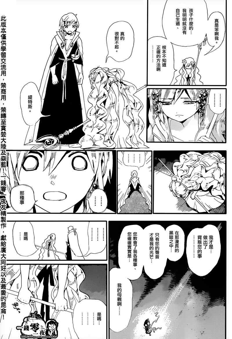 第178话14