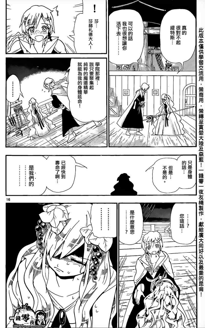 第178话15