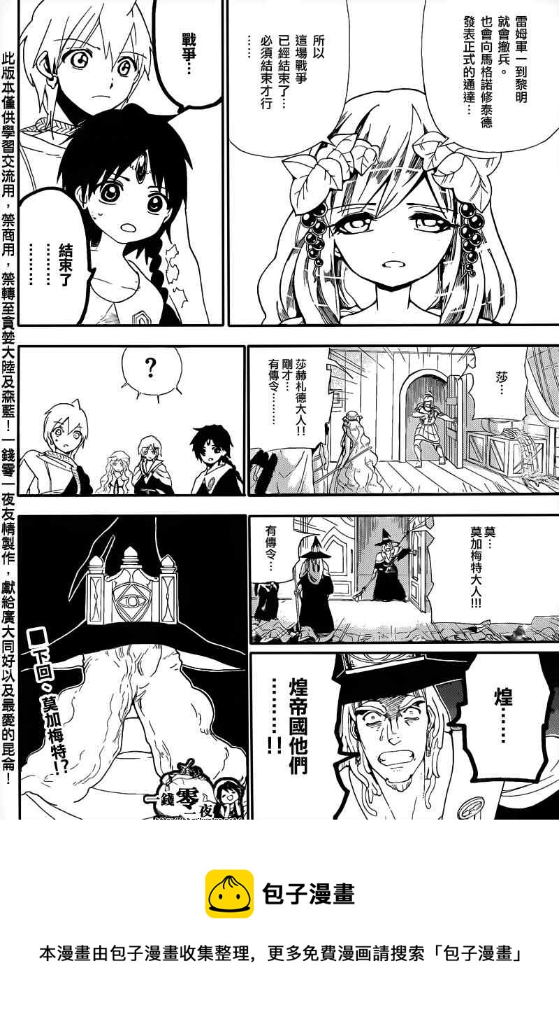 第178话17