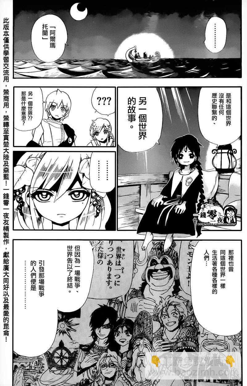第178话2