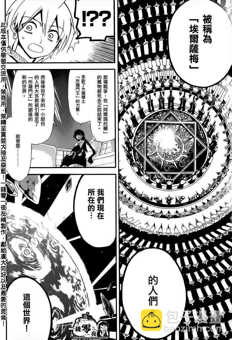 第178话3