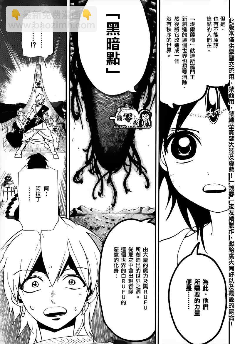 第178话4