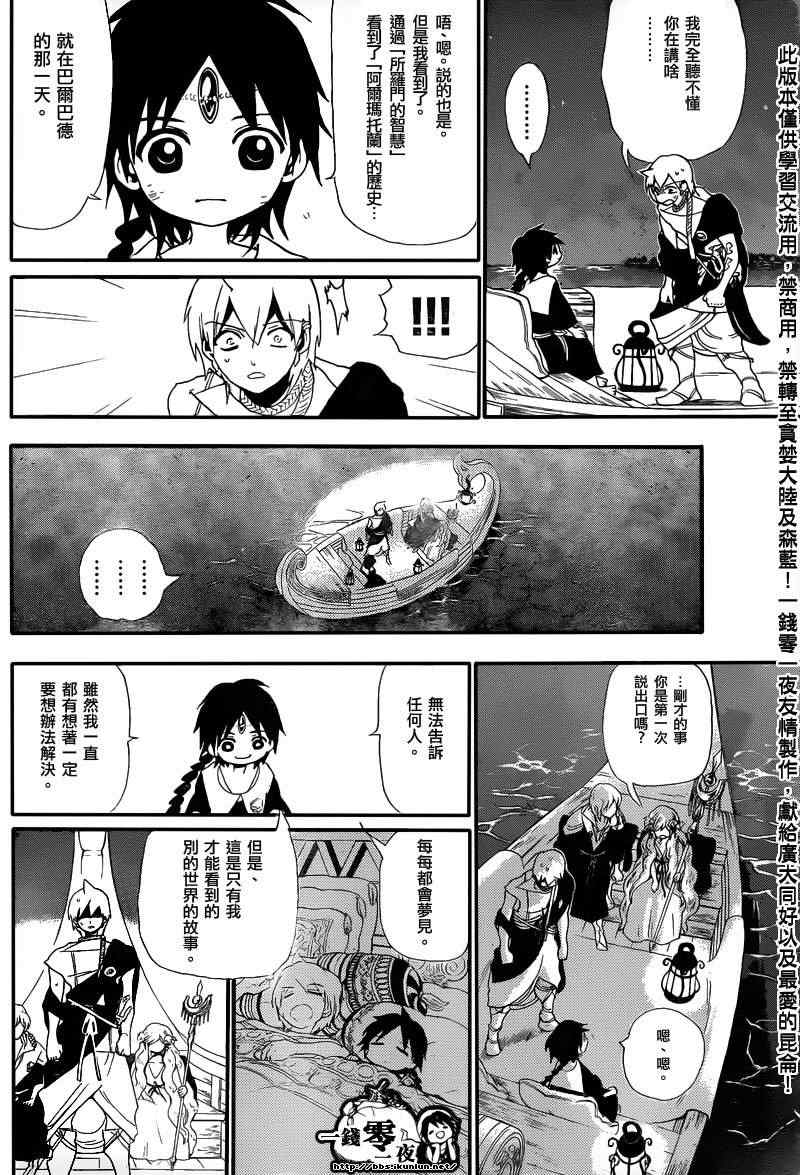 第178话5