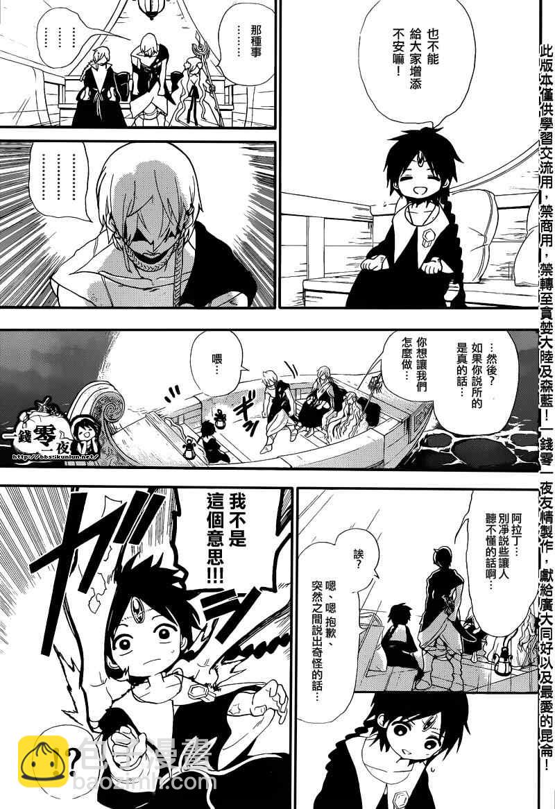 第178话6
