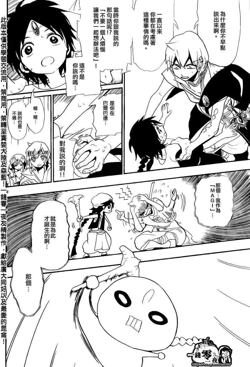 第178话7