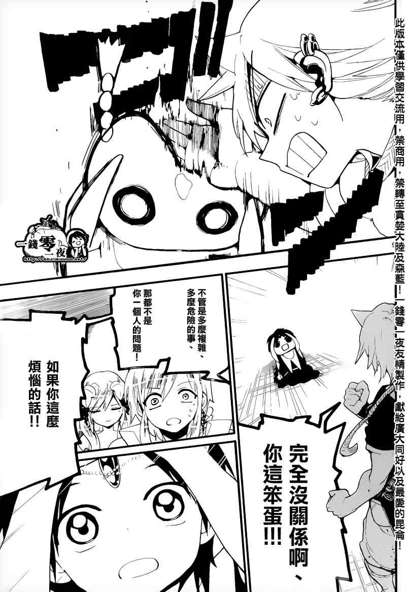 第178话8
