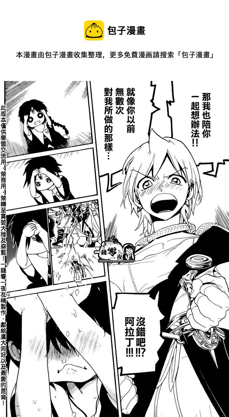 第178话9