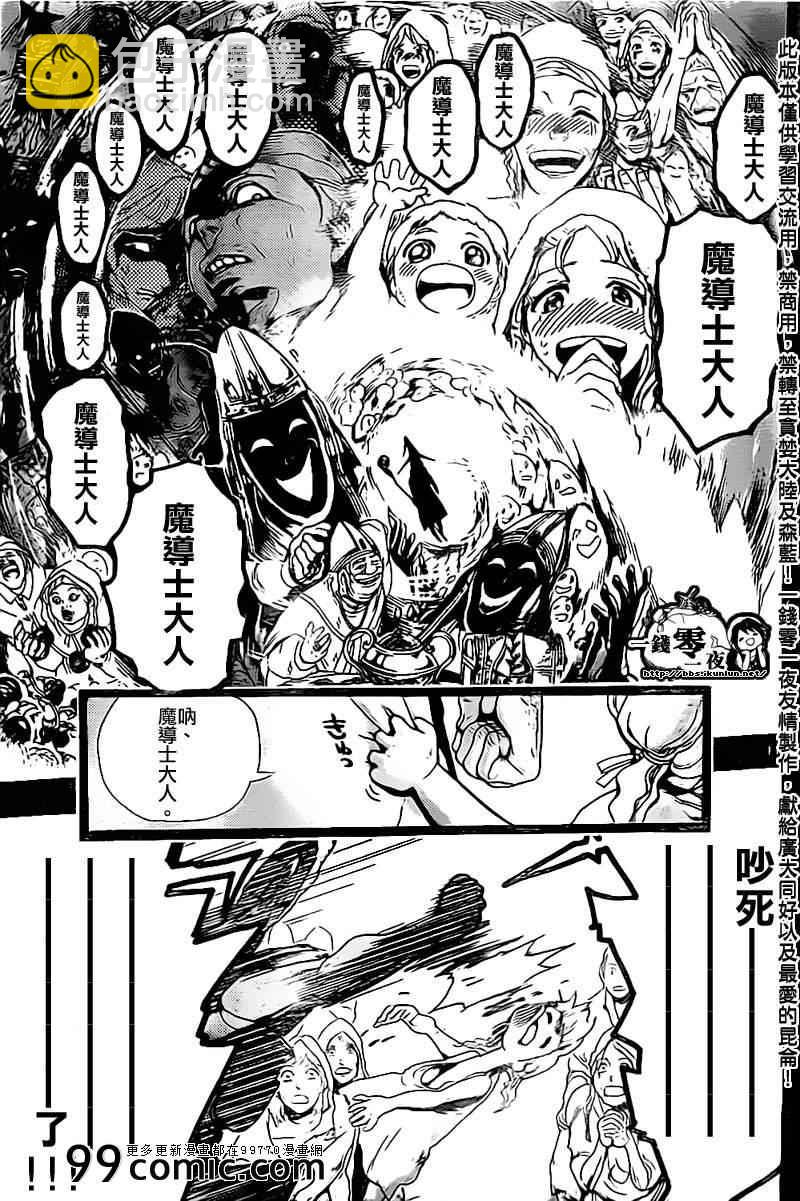 第179话10