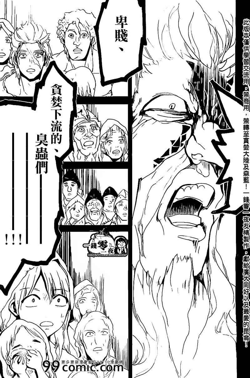 第179话12
