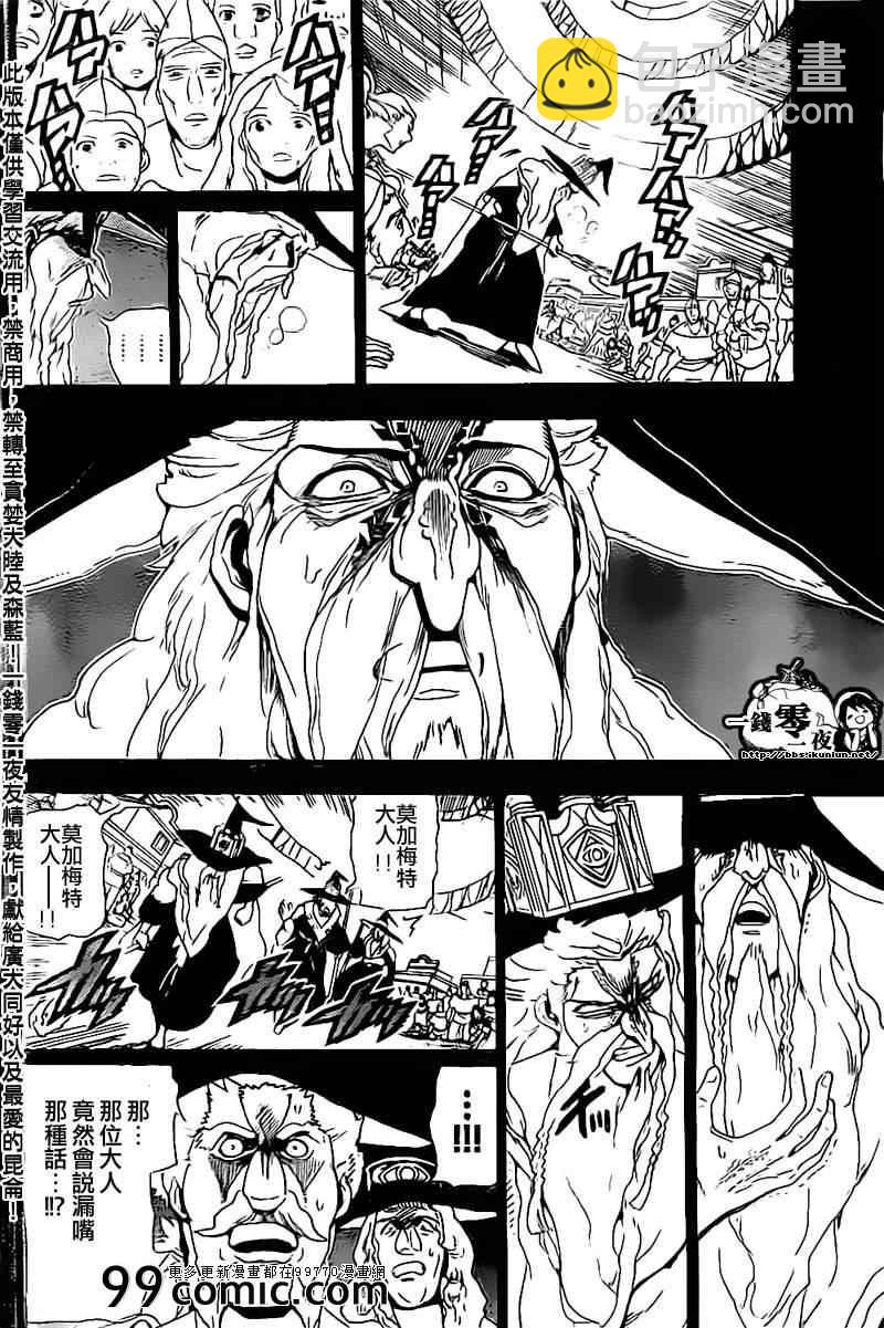 第179话13