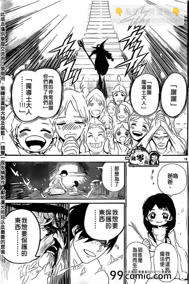 第179话14