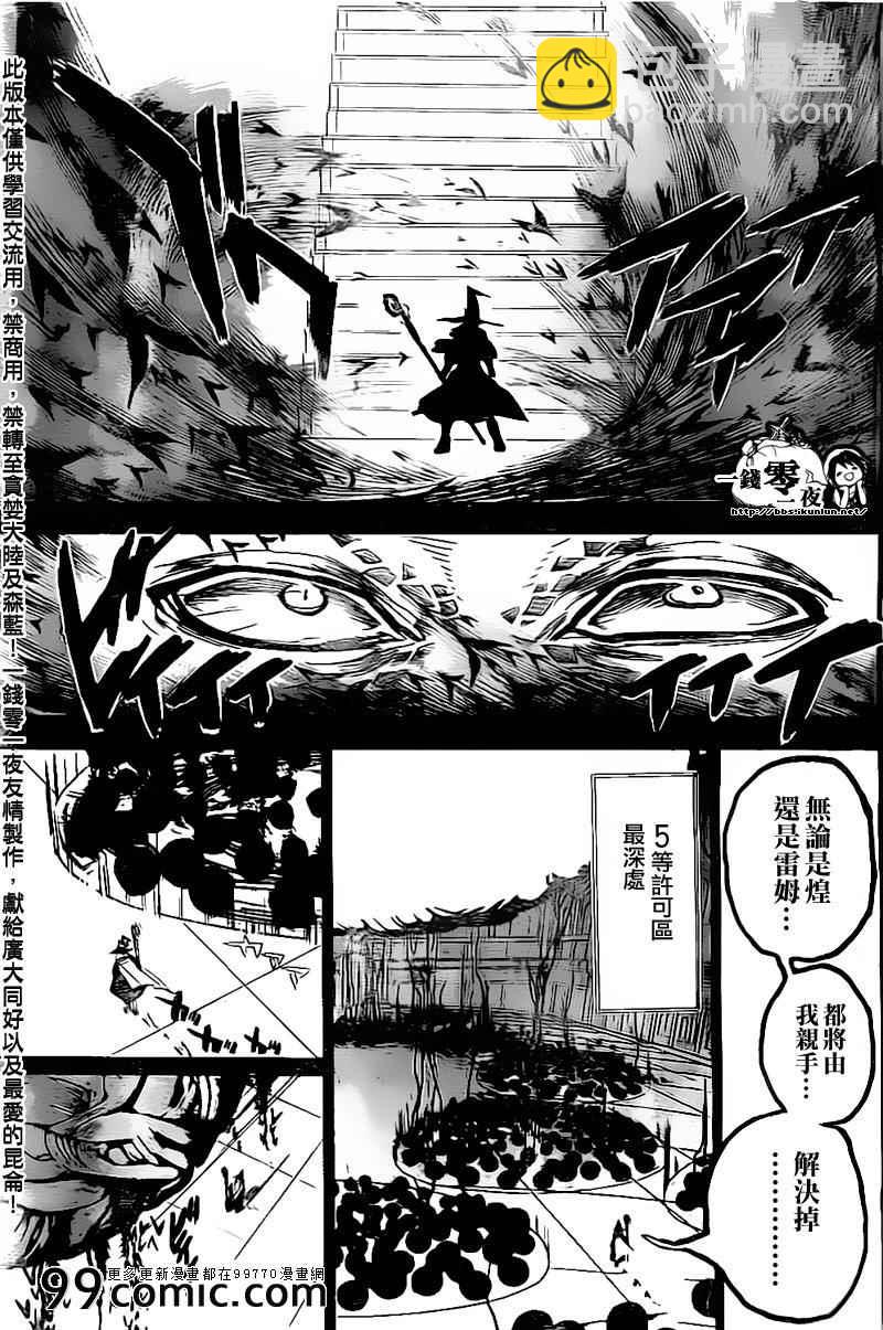 第179话16
