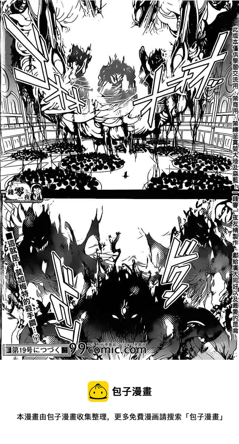 第179话17