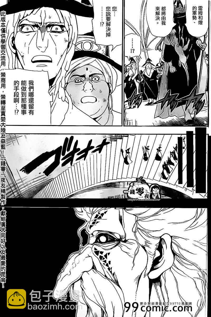 第179话2