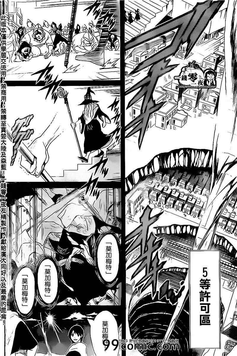 第179话3