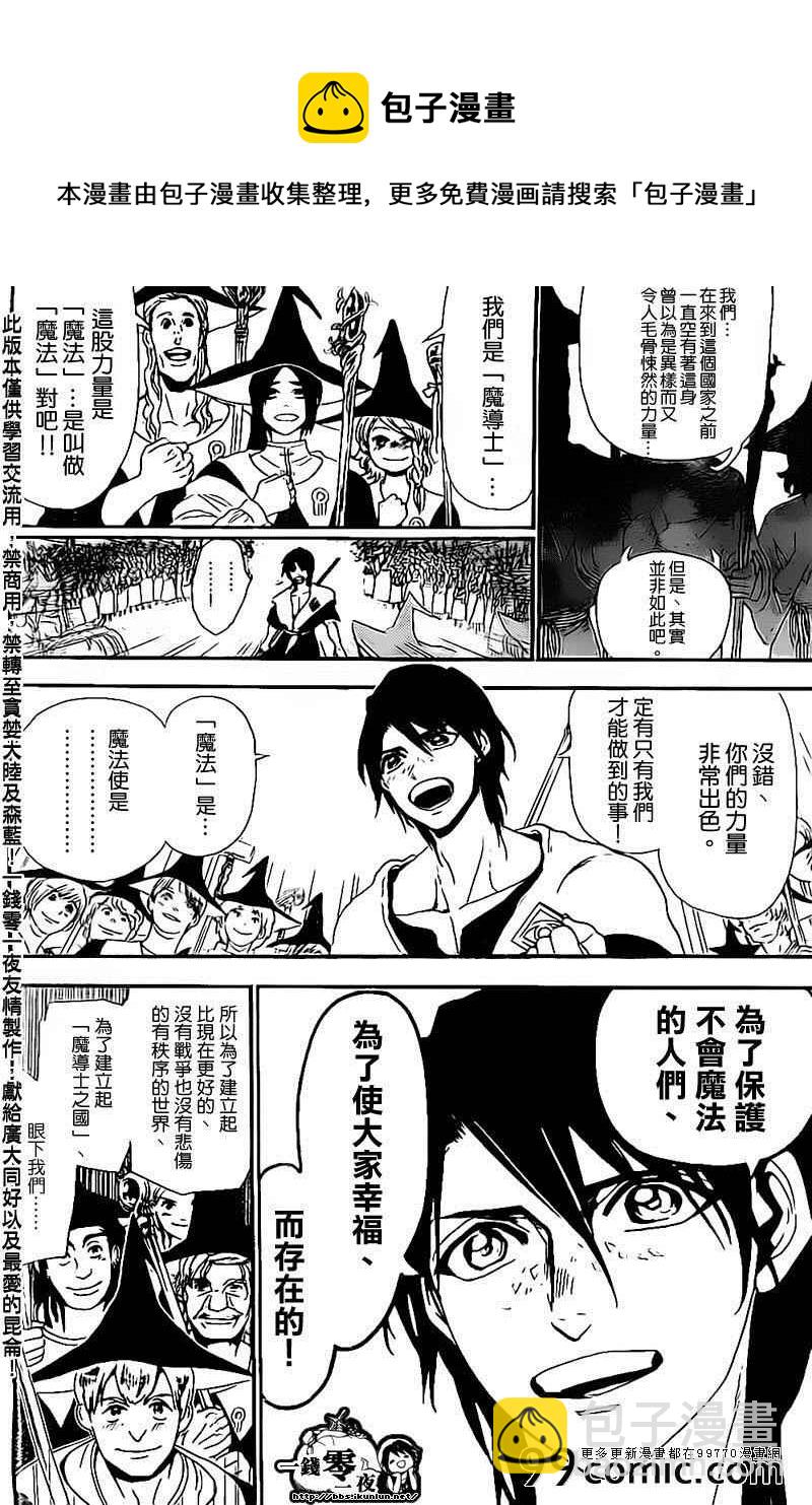 第179话5